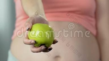期待女士伸出苹果，健康<strong>均衡饮食</strong>，高维生素食物