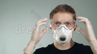 戴护目镜的人。 呼吸面罩。 保护呼吸系统和眼睛免受有害物质的侵害。