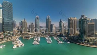 迪拜<strong>码头</strong>摩天大楼一整天的时间推移，港口与豪华<strong>游艇</strong>和<strong>码头</strong>长廊