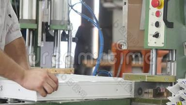 工厂为PVC门窗生产.. 车间工人。 制造业工作。 工厂生产工作