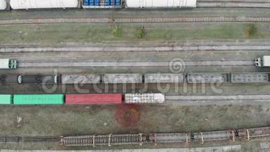 城市工业部分的货运列车和铁路轨道的无人机顶视图。 铁路上有货物的瓦贡人。
