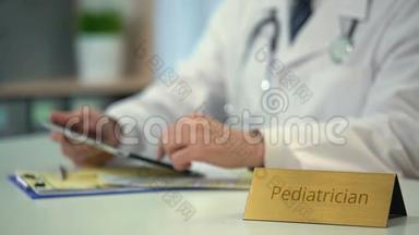 儿科医生在PC平板电脑上查看病历，使用医疗应用