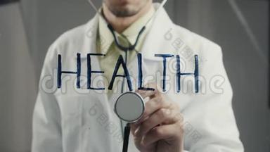 医生的概念检查健康状况。 预防公共卫生.. 玻璃上的铭文是`健康`和