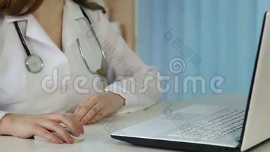女<strong>医生</strong>在笔记本电脑上浏览<strong>网页</strong>，打字，在线咨询病人