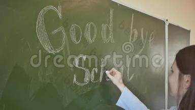 女学生<strong>在黑板上写字</strong>-再见学校。 告别学校..