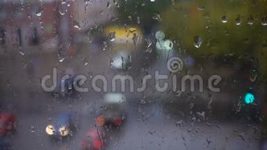 雨天和滚滚的水滴，从窗户看