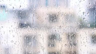 窗户玻璃表面有模糊建筑背景的雨滴，4k电影，慢动作