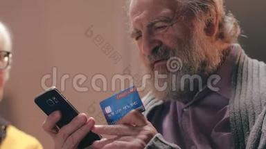 为网上购物支付交易费用的留胡子养老金领取者。