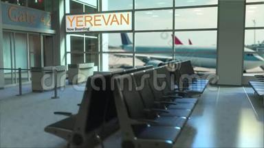 埃里温的航班现在机场航站楼登机。 前往亚美尼亚概念介绍动画，3D渲染