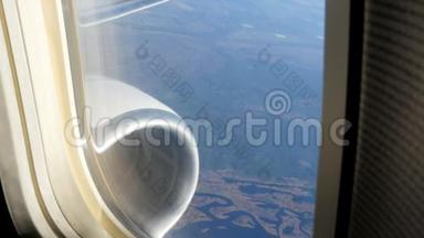 从飞机的窗户，你可以看到涡轮，飞机机翼的一部分，以及令人惊叹的景观