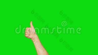 右手在绿色背景上伸出拇指。 好的象征。 阿尔法通道，按键绿色屏幕.. 透明透明