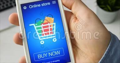 使用智能手机应用程序在网上商店购买商品