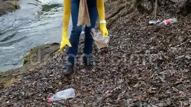 女志愿者清理河边的垃圾.. 在户外捡垃圾。 生态和环境概念
