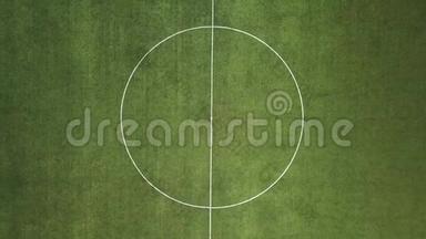 绿色足球场。 球场上的足球运动员。 绿色足球场上的白色条纹