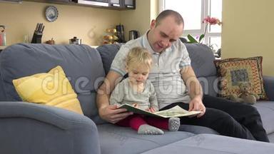 可爱的父亲和他的孩子在家读故事书。