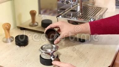 用新鲜的磨碎咖啡装满<strong>左撇子</strong>。 在家里泡咖啡