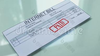网上缴费、文件上盖手印、服务缴费、收费
