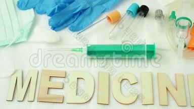 医学-写在白色的背景上。 输液器。