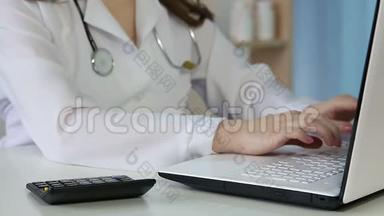 女医生在笔记本电脑上填写健康保险表格，计算费用