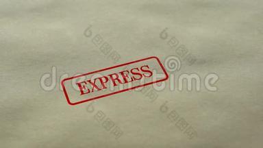 在空白纸背景下加盖快递印章，快速送货服务，客户