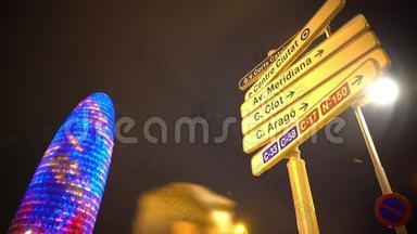 照明Torre Agbar摩天大楼，指示游客街道名称的标志