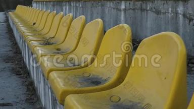 空<strong>场馆</strong>的黄色椅子，慢动作120英尺