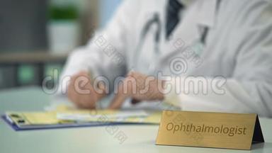 眼科医生为病人开药，在诊所填写表格