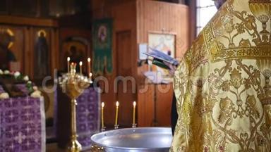 圣父在洗礼仪式之前在教堂里念祈祷。 东正教教堂的秘密洗礼仪式