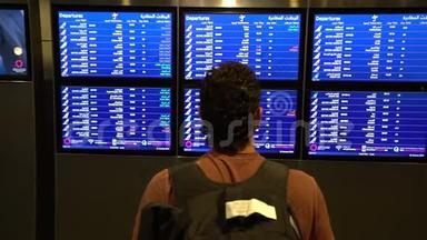 旅客看机场候机楼的时刻表、国际航班、商务旅客