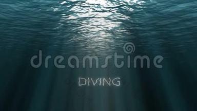 从水下看到的蓝色海洋表面与文字DIVING，旅行的概念