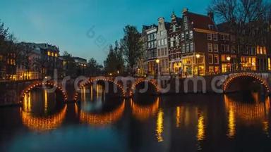 荷兰阿姆斯特丹的时间推移运河。 阿姆斯特丹`最著名的运河