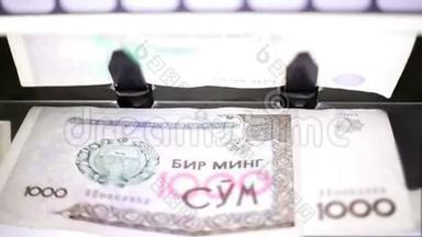 <strong>电子货币</strong>计数器正在计算乌兹别克斯坦的总和