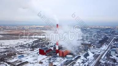 热电厂吸烟管道.. 空中观景。 热电厂管道.. 供暖季节