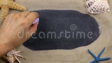 单词Happy，写在黑板上的贝壳和海星躺在沙子上。 手写字。