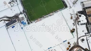 业余足球场的空中射击。 在冬天拍摄了一个白色布局的现代足球场。 4k个镜头