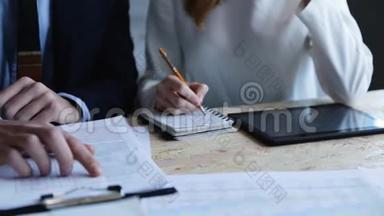 密切关注商务人士小组处理财务报告和文件。
