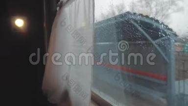 火车从火车站出发。 从火车车窗上看，车窗上的雨。 人民