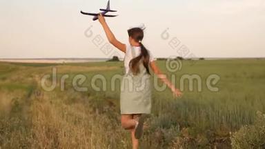 快乐女孩带着玩具飞机在花田上跑步。 孩子们玩玩具飞机。 少年<strong>梦</strong>想<strong>飞翔</strong>