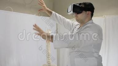 通过虚拟现实眼镜对医学生进行虚拟现实训练