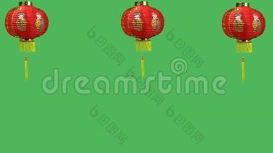 中国的新年灯笼在绿屏上