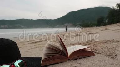 书在沙滩上，随风翻页