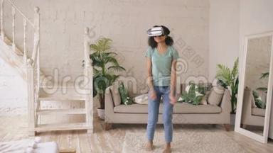 快乐的微笑年轻混合种族女孩获得体验使用虚拟现实耳机眼镜和在家跳舞