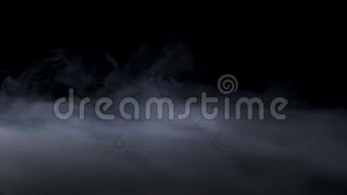 雾霾背景。 抽象烟雾云。 白色的烟雾在黑色的背景下慢慢地飘过空间。 雾效应