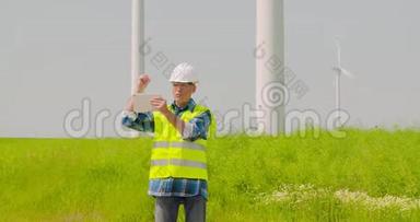 男工程师视频会议对抗风车