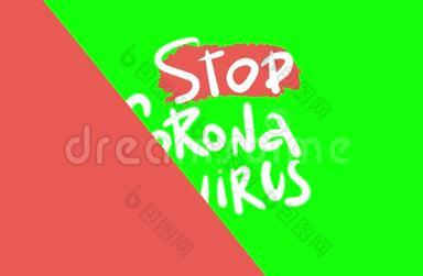 呆在家里。 保持健康，<strong>帮助他人</strong>.. 检疫预防措施，以保持安全的冠状病毒2019-n科夫病毒。 绘制插图。