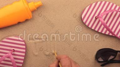 时间，用手写在沙子上的铭文，在海滩的配饰中。 标志和符号娱乐。