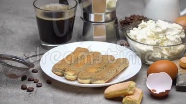 提拉米苏蛋糕烹饪-萨沃亚迪手指饼干，奶酪和咖啡
