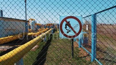 炼油和<strong>天然</strong>气工业。 <strong>天然</strong>气的清洗，运输和储存站.. 围栏上的警告标志