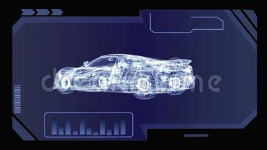 3D动画，屏幕与图形出现与半透明全息汽车在中心。 虚拟概念