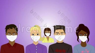 一群人戴着面具出现在紫色的背景上。 2d世界人口防病毒动画